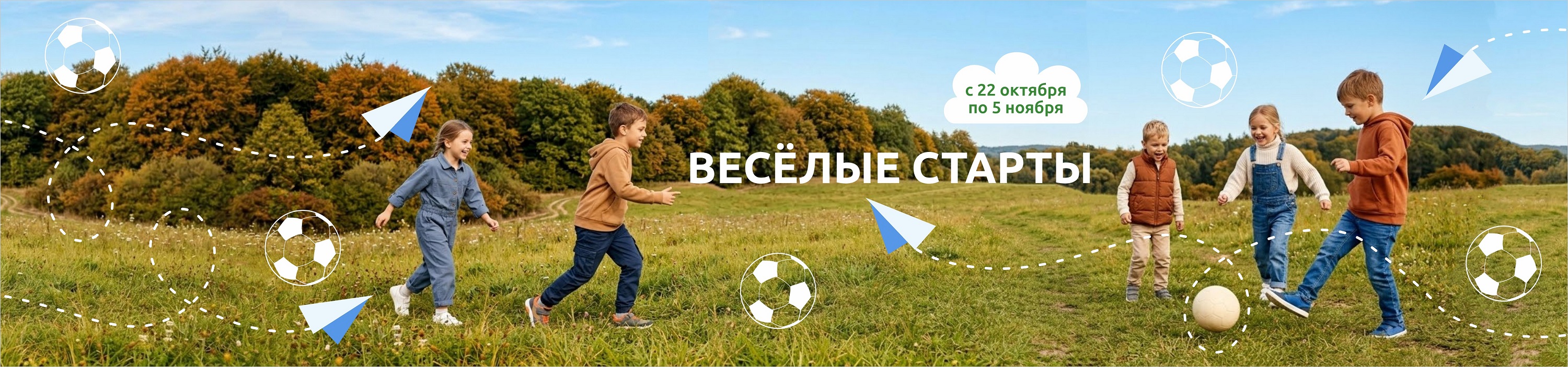 Веселые старты 2026